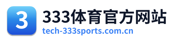 333体育官方网站